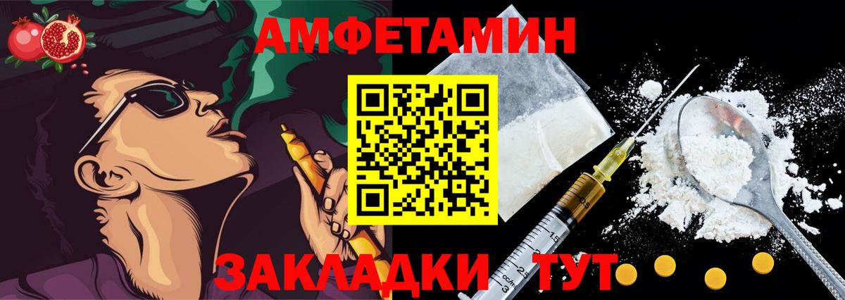 АМФЕТАМИН 97%  Вход с VPN  АМФЕТАМИН  Южноуральск 