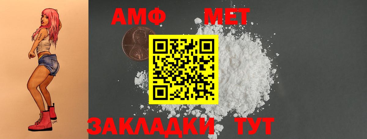 Амфетамин 98% Южноуральск