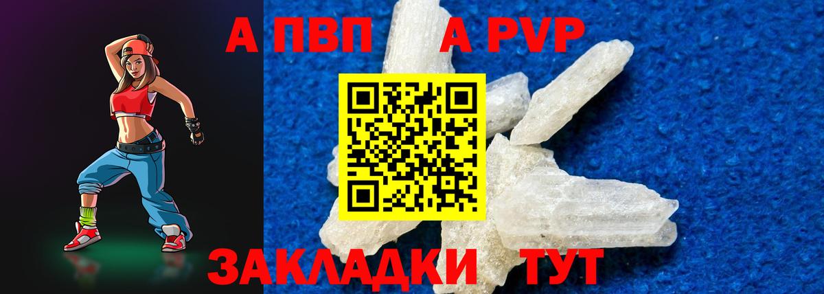 APVP СК КРИС Южноуральск