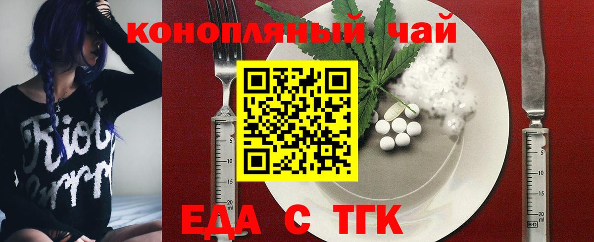 Южноуральск  Canna-Cookies конопля  Вход с VPN 
