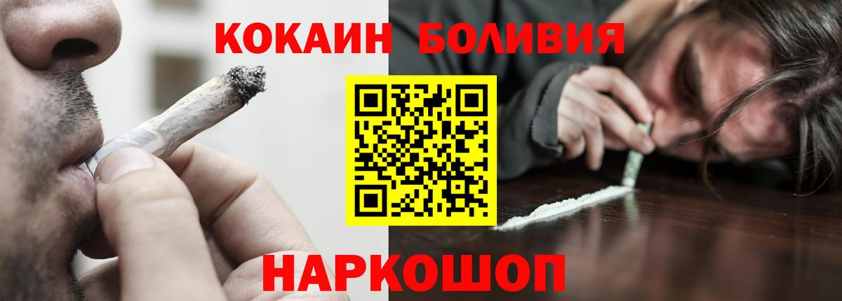COCAIN VHQ Южноуральск