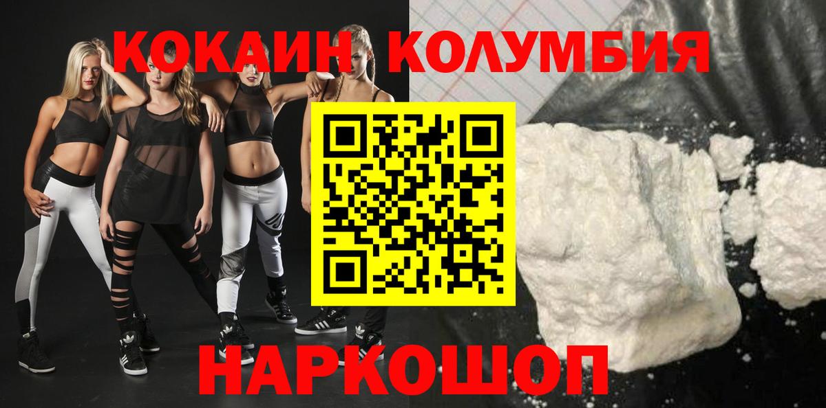КОКАИН 98%  КОКАИН FishScale  Вход с VPN  КОКАИН  Южноуральск 