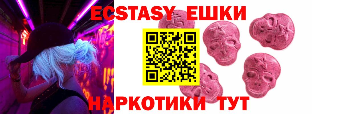 Южноуральск  Экстази mix  Ecstasy  Вход с VPN  ЭКСТАЗИ 300 mg 