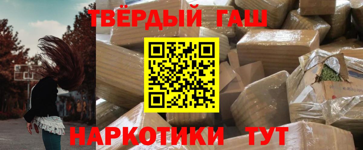 Южноуральск  ГАШИШ VHQ  ГАШИШ Cannabis  Вход с VPN 