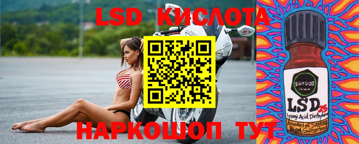 Южноуральск  ЛСД экстази кислота  Вход с VPN  LSD-25 экстази кислота 