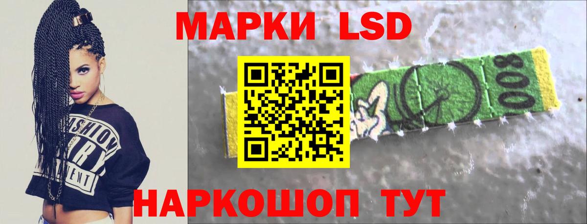 LSD-25 экстази кислота Южноуральск