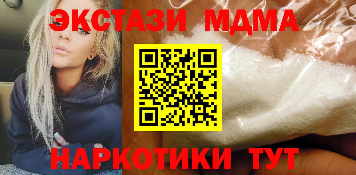 МДМА VHQ Южноуральск