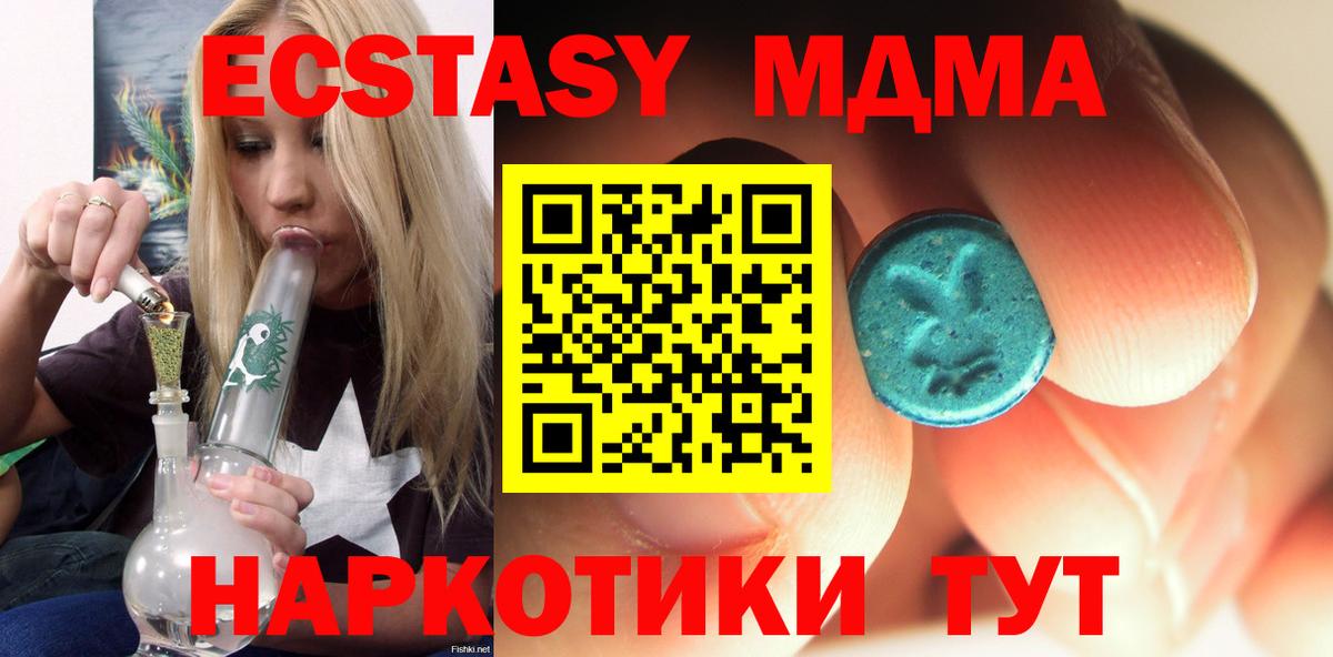 MDMA crystal  Вход с VPN  Южноуральск  MDMA Molly 
