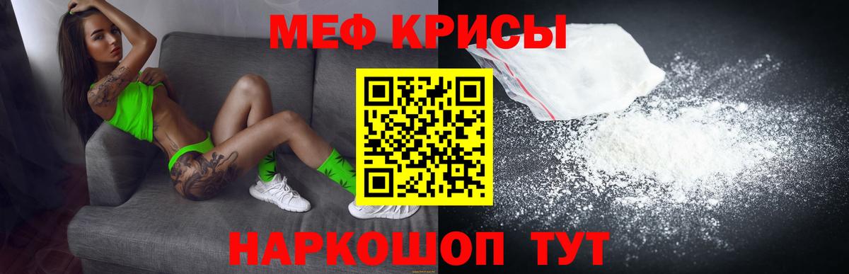 МЯУ-МЯУ mephedrone  Меф VHQ  Вход с VPN  Мефедрон  купить   Южноуральск 