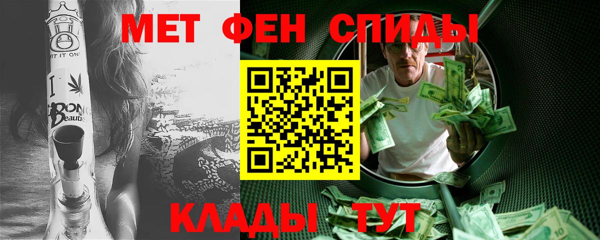 Первитин мет Южноуральск