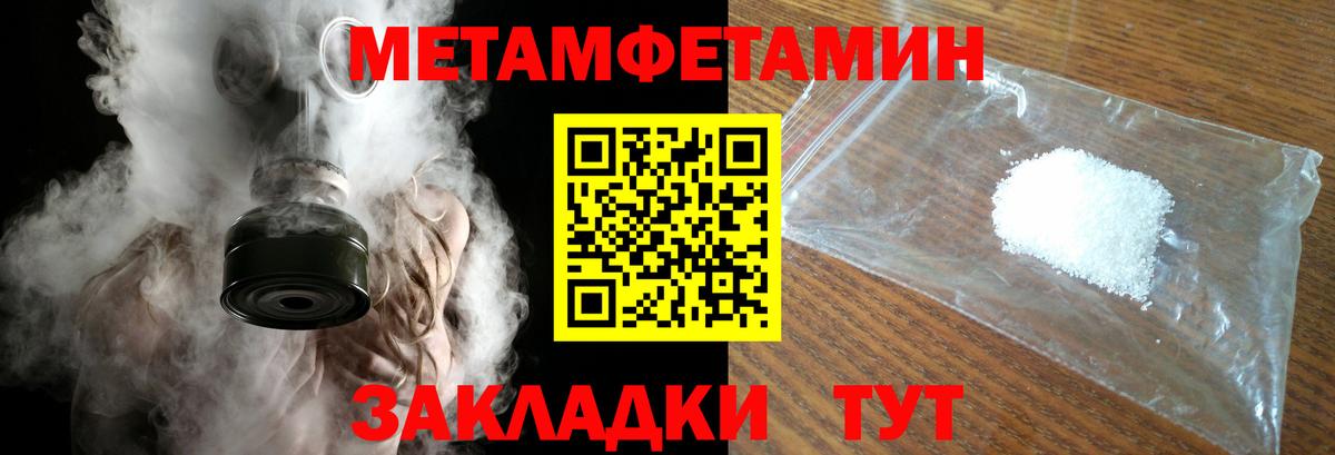 Южноуральск  Первитин винт  Вход с VPN  Первитин винт 