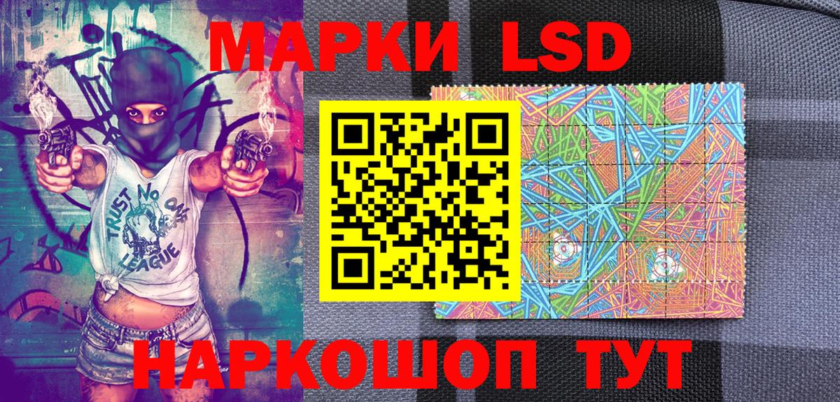 Марки 25I-NBOMe 1500мкг Южноуральск