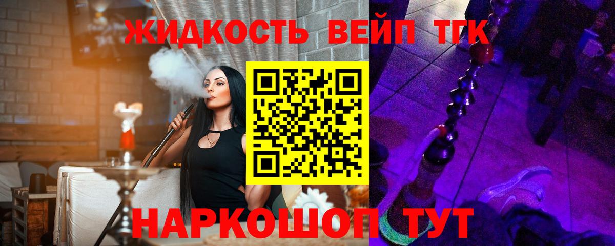 Южноуральск  ТГК THC oil  наркошоп  Вход с VPN  ТГК вейп 