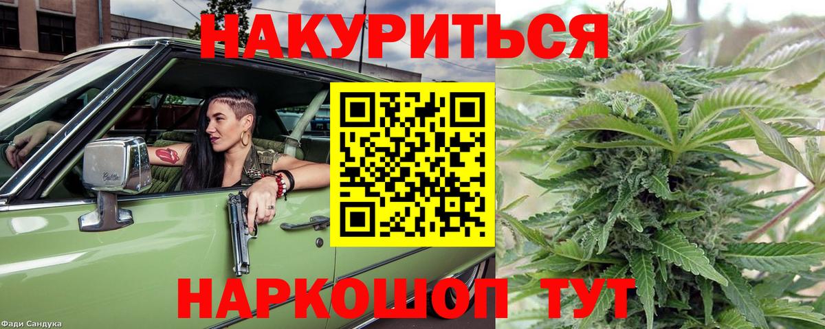 Южноуральск  Каннабис сатива  Канабис Bruce Banner  Марихуана SATIVA & INDICA  Конопля семена  Вход с VPN 